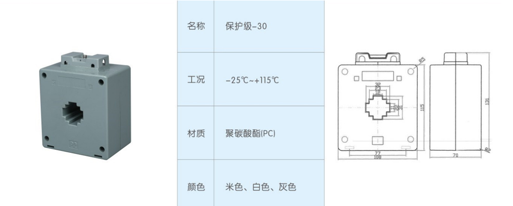 保護(hù)級(jí)-30-.jpg