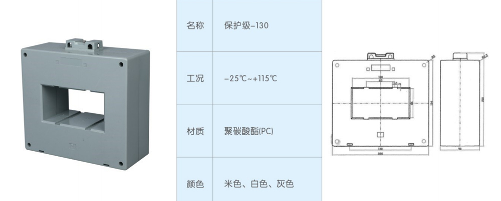 保護(hù)級-130-.jpg